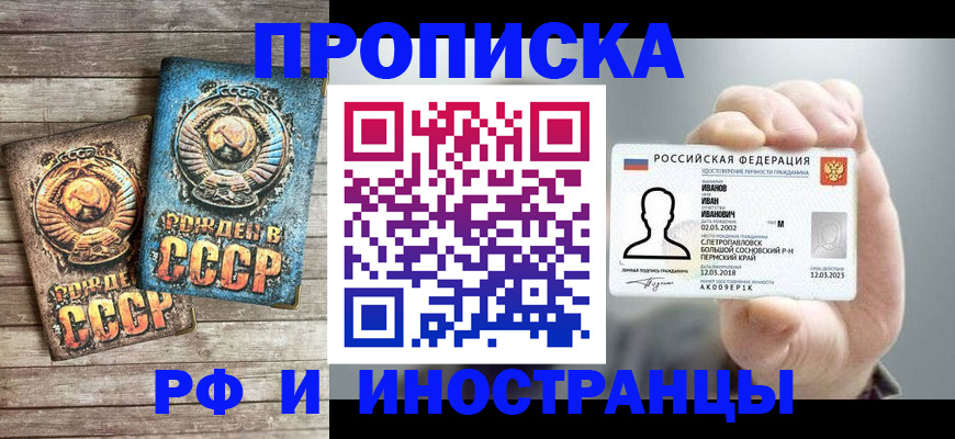 где прописаться в Кирове