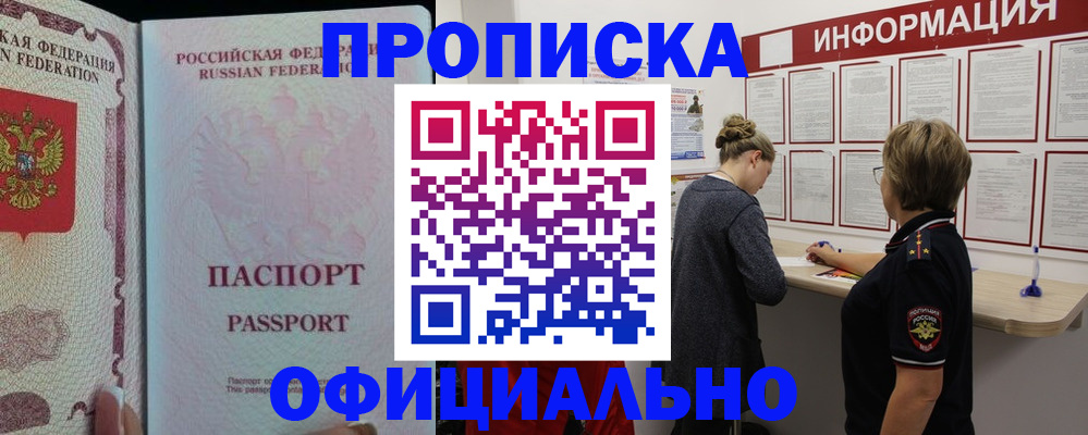 прописка для военкомата в Кирове
