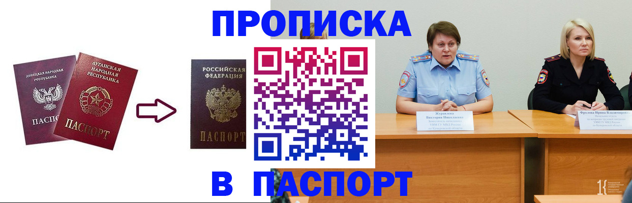 временная регистрация для всех в Кирове