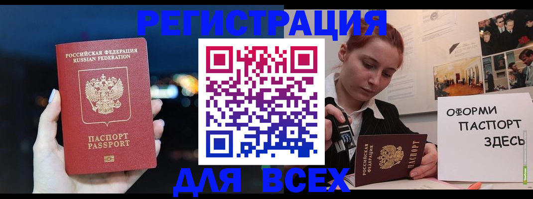 прописка от собственника в Кирове