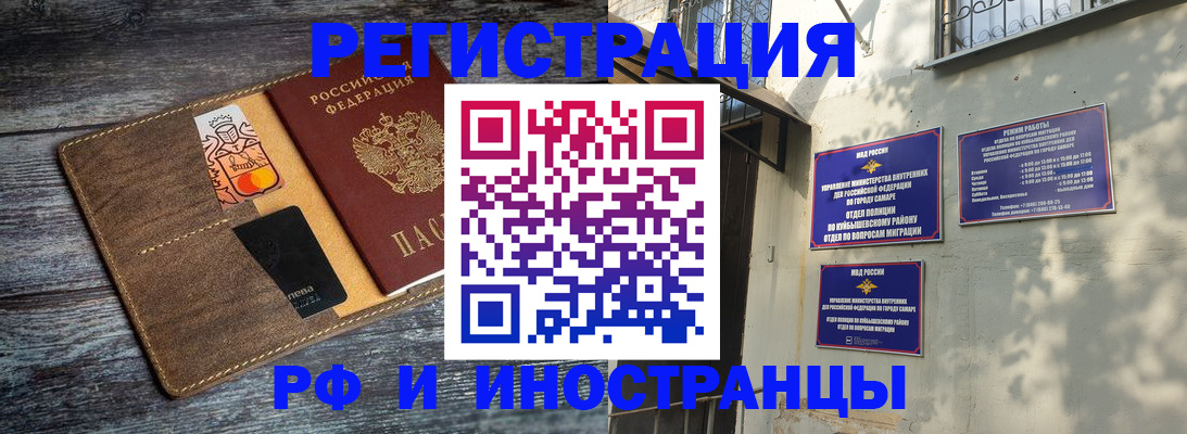 прописка штамп в Кирове