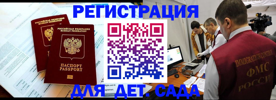 прописка для кредита в Кирове